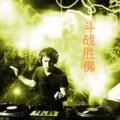 DJ筱筱、DJ毅曦 - 锦衣卫