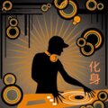 DJ筱筱、DJ毅曦 - 取悦所爱