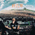 DJ筱筱、DJ毅曦 - 同根