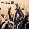 DJ筱筱、DJ毅曦 - 新朋友的酒