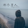顾玖柠 - 杰瑞