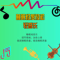 欢喜 - 放松心情，轻松入睡纯音乐睡眠极度放松自然纯音乐
