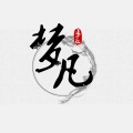 通少佑 - 梦凡