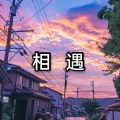 心奴 - MelaNcholy (Remix)