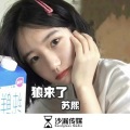 苏熙 - 他现在又站在谁的对面 (DJ版)