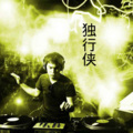 DJ筱筱、小可 - 一醉方休 (DJ版)