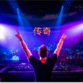 DJ筱筱、DJ毅曦、虞姬 - 最后我们没在一起