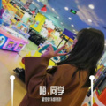 Koi、星空吖 - 嗨 同学