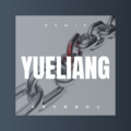 公巍然 - 为你放弃全世界
