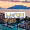 易伊 - 曾经的你