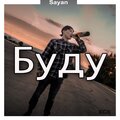 Sayan - Буду