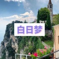 卓儿 - 寂寞沙洲冷
