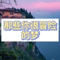 易伊 - 你若三冬