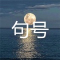张彤 - 不做 爱情胆小鬼 (DJ版)