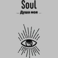 Soul