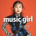 music girl