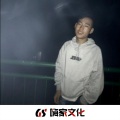 神皇仙人 - I don twanna see uanymore