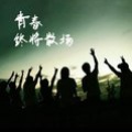 名决 - 兵人