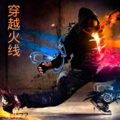 将大伟、宇泽 - 深水炸弹 (DJ版)