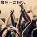 将大伟、宇泽 - 痴情玫瑰花