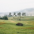 顾玖柠、顾吉 - 彩虹糖
