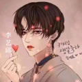 李邱林 - 底线