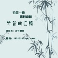 苦竹相思 - 中华孝道