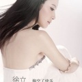徐立 - 只忘了一些