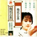 周志刚 - 水云间