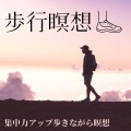 五感を高めよう - メリット