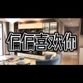 爱惜 - 倒数