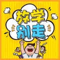 最强段子手 - 她是茄子，我是辣椒
