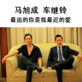 马旭成 - 年轻的梦永远打不碎