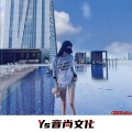 安喆 - Not So Bad