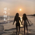 花 - 闭上眼全是你