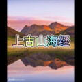 防防 - 投名状