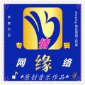 张怡新 - 新版《雨下花朵》G调
