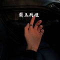 糖妹 - 17岁