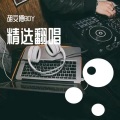 胡文博BOY - 好几年