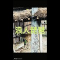 朵子 - 未来日记