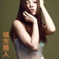 娅咪、彦坤 - 男人眼泪