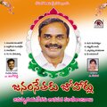 Jangi Reddy、A Sunitha - Navvu Leda Baye