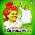 Jangi Reddy、Gangi Reddy - Ekadamma Bharatamata