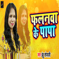 Indu Sonali - Falanwa Ke Papa