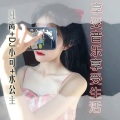 凡离、苏可可、MC水公主 - Come Back For You (DJ版)