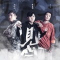 王以太、KIGGA、派克特 - 见山
