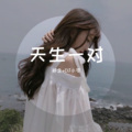 小奶瓶、苏可可 - 我丑我先睡