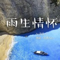 超声波波 - 一天到晚游泳的鱼