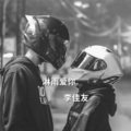 淋雨爱你