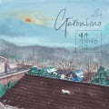 Geronimo - 북촌삼촌